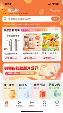 智选购预览图