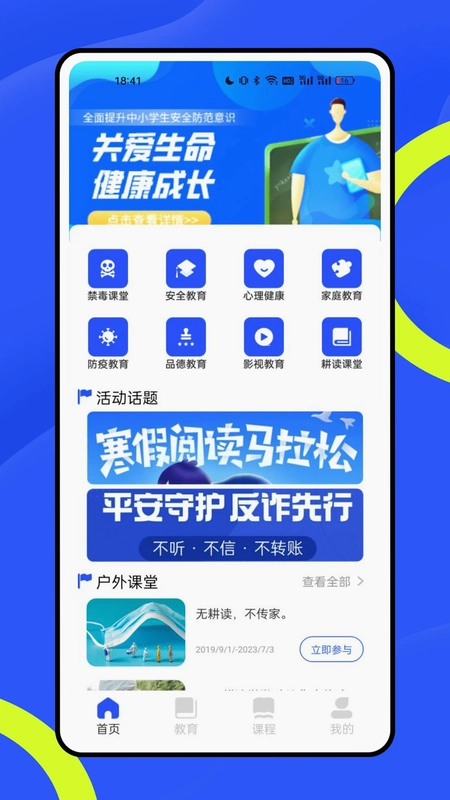 公共服务平台预览图