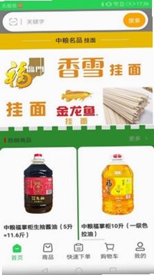 绿谷万家预览图