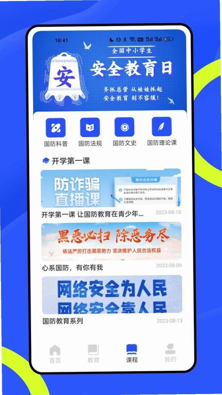 公共服务平台预览图