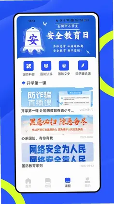 公共服务平台预览图