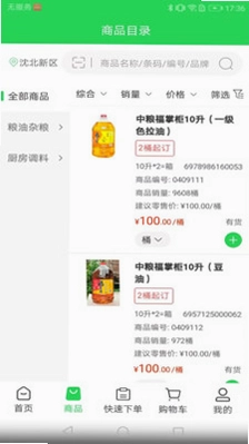 绿谷万家预览图