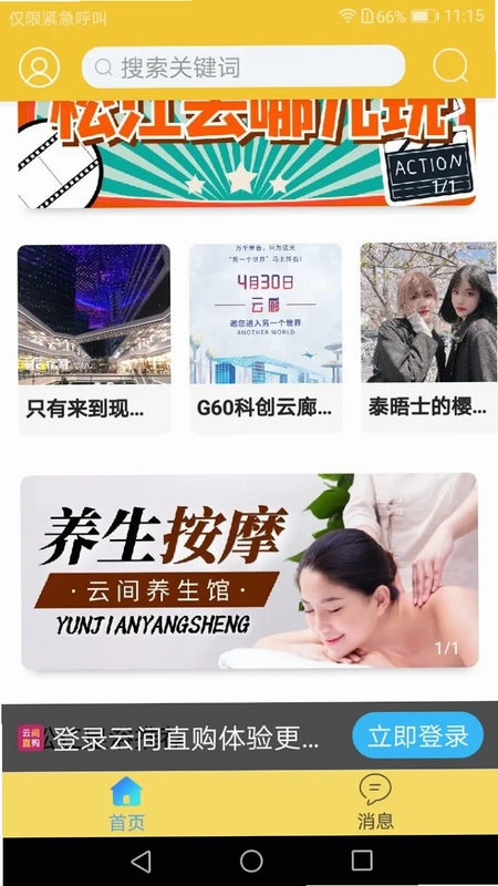 云间乐淘预览图