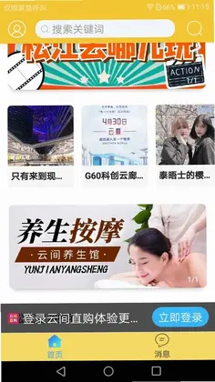 公共服务平台预览图