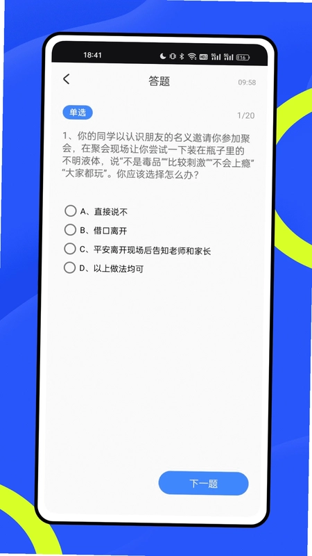 公共服务平台预览图