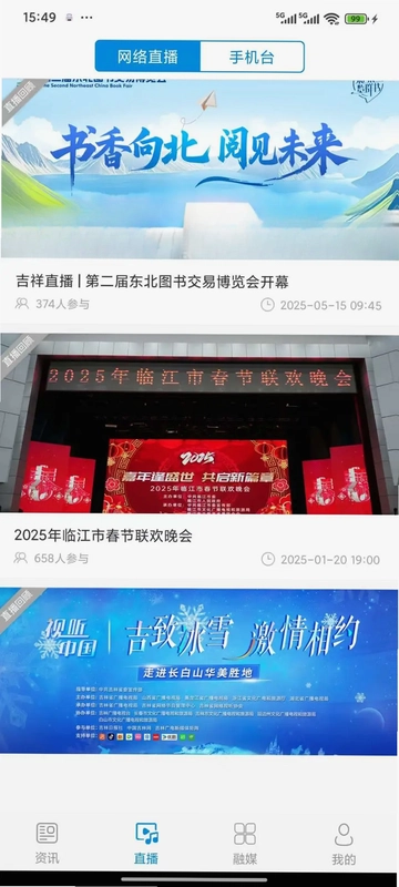 临江融媒预览图