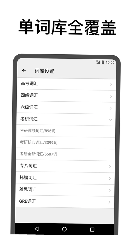 表格背单词预览图