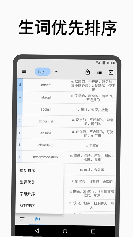 表格背单词预览图