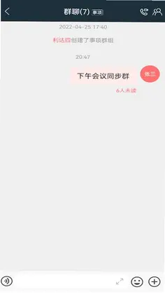 易秒办预览图
