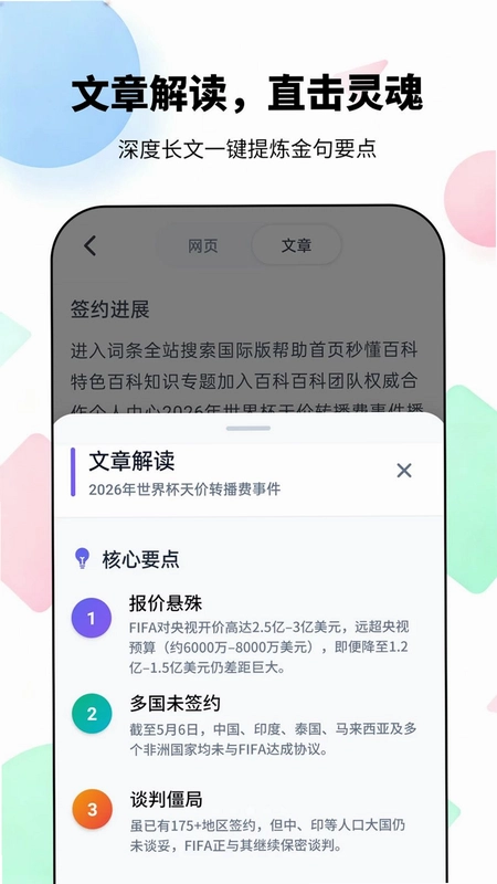 咕咕阅读预览图