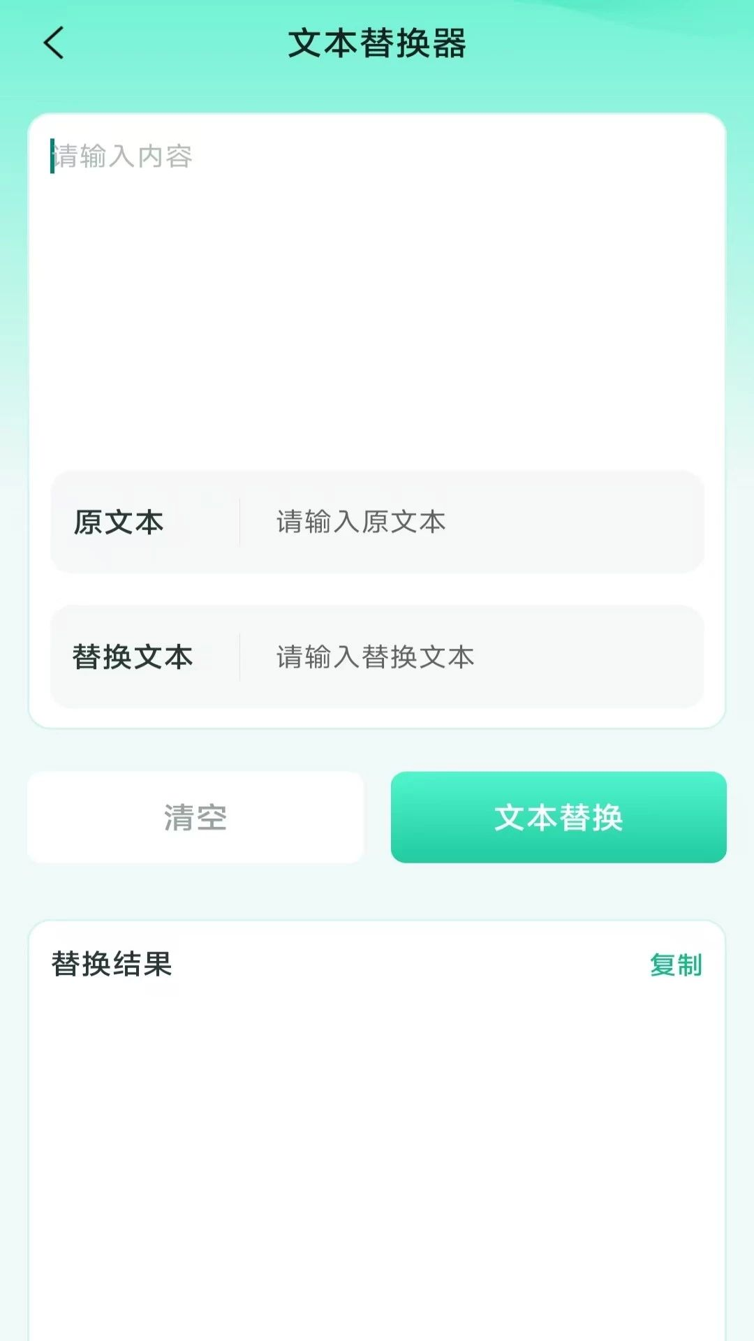 垃圾速分清速效助手换算界面