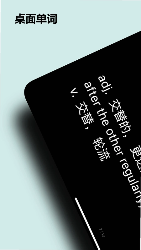 桌面单词预览图