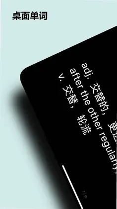 桌面单词预览图