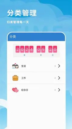 倒计时纪念日预览图
