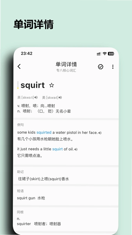 桌面单词预览图