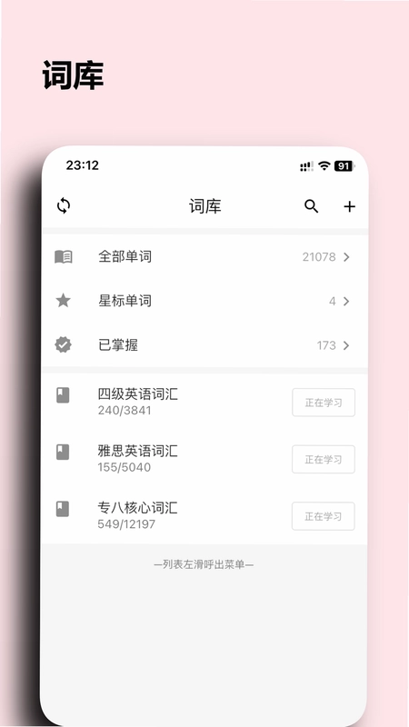 桌面单词预览图