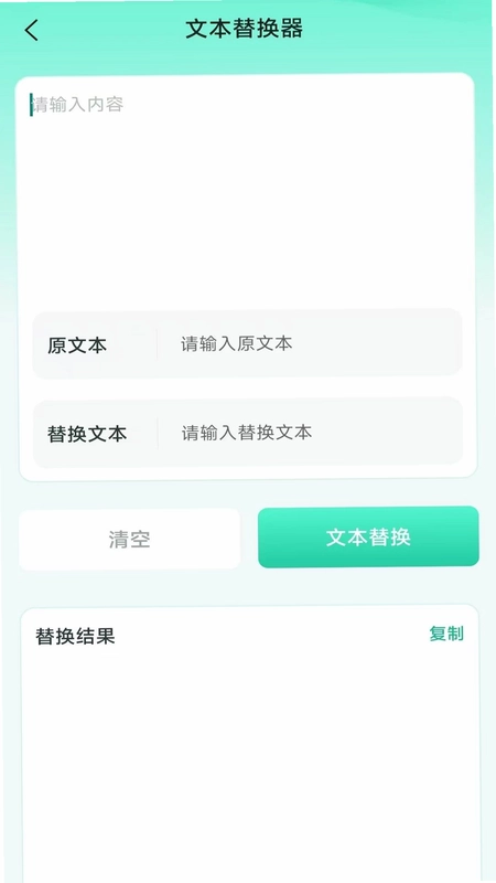 垃圾速分清预览图