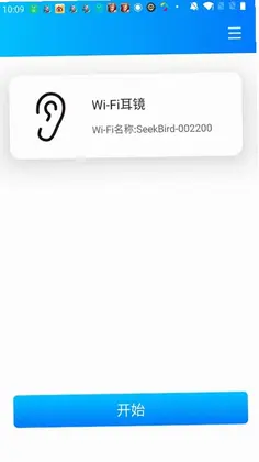 SeekBird预览图