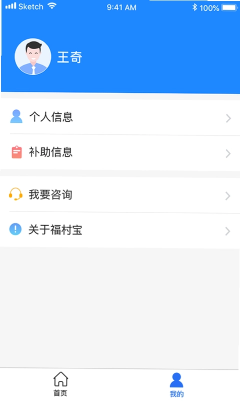 福企宝预览图