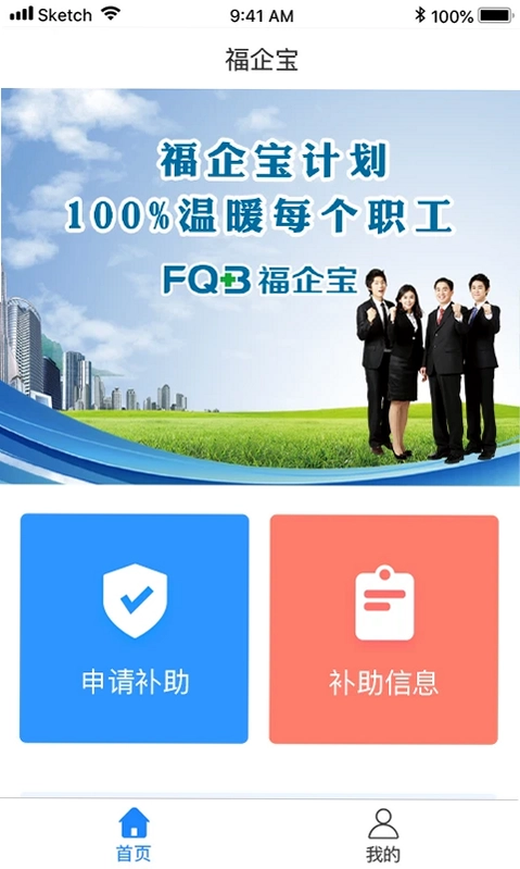 福企宝预览图