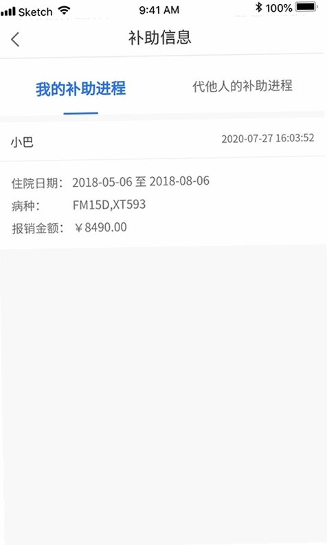 福企宝预览图