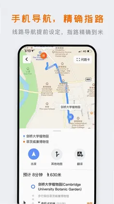 行程大师预览图