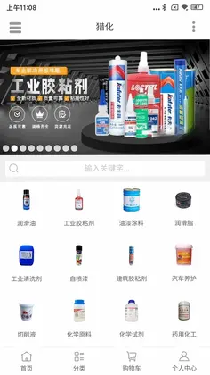 猎化预览图