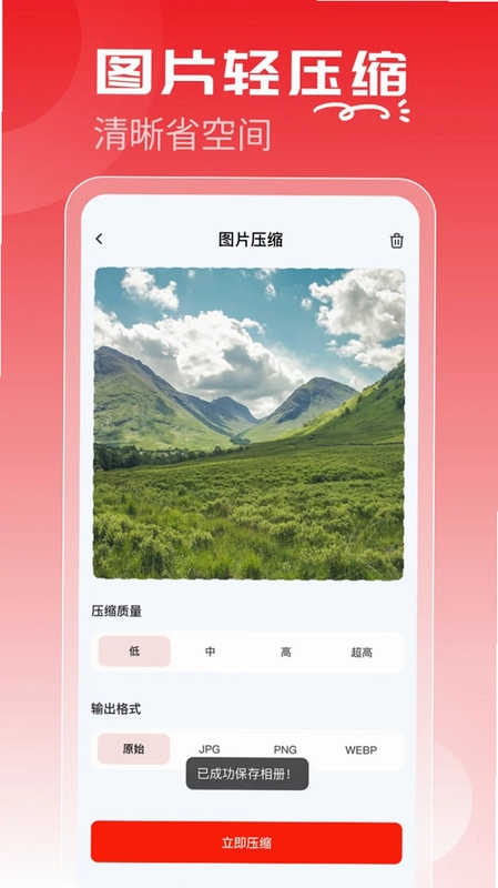 Word文档手机编辑通预览图