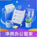 ��Ȼ�칫�ܼ�1.0.0 ��׿��