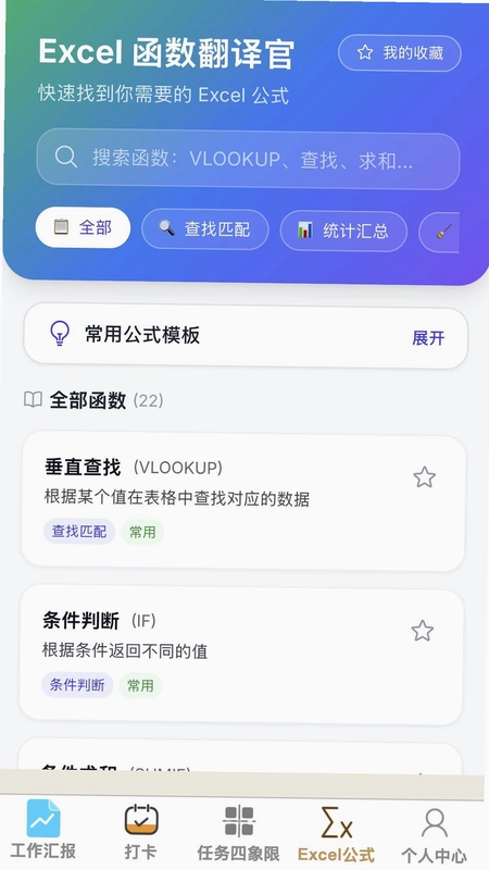 净然办公管家预览图