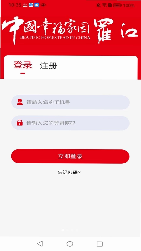 幸福罗江预览图