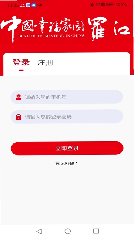 幸福罗江预览图
