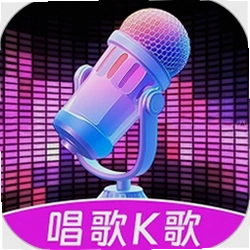 全民免费唱k最新版