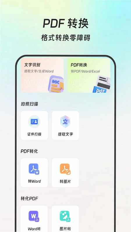 扶摇快扫空间站预览图