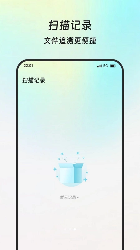 扶摇快扫空间站预览图
