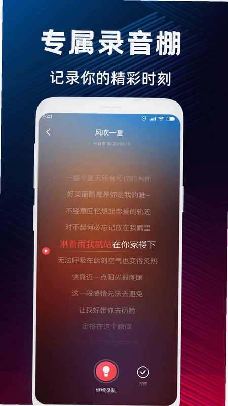 全民免费唱k最新版预览图