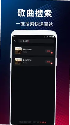 全民免费唱k最新版预览图