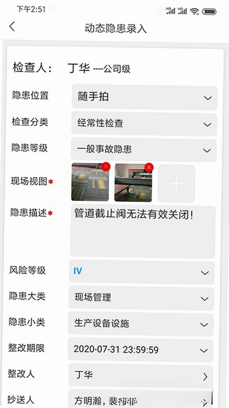 微安全app预览图