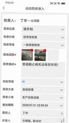 微安全app预览图