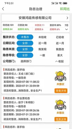 微安全app预览图