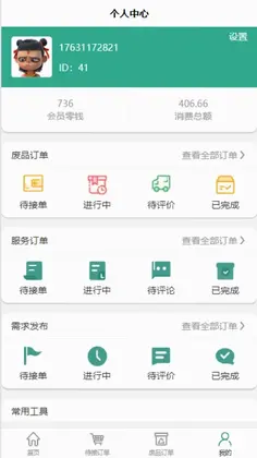 回兜到家app预览图