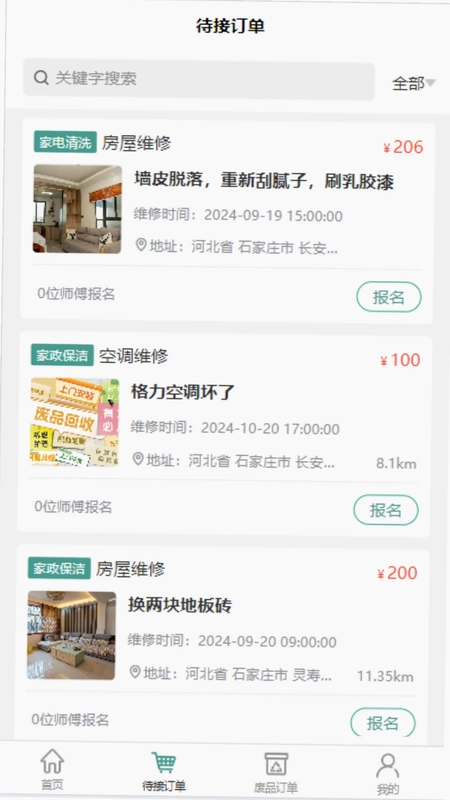 回兜到家app预览图