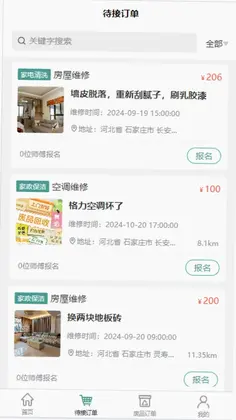 回兜到家app预览图