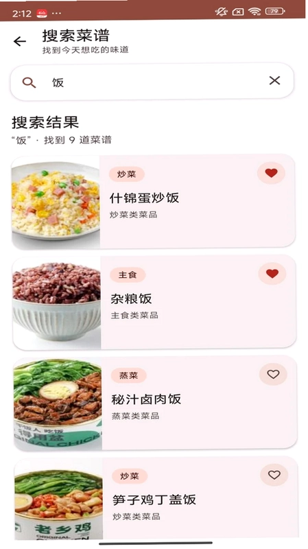 香然食谱预览图
