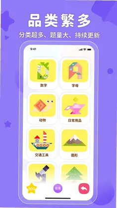 AR神奇七巧板预览图