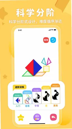 AR神奇七巧板预览图