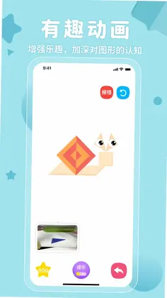 AR神奇七巧板预览图