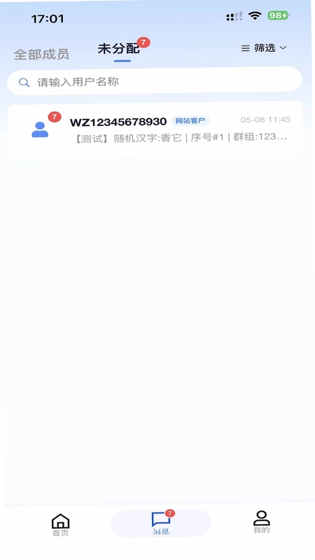 AI营销系统预览图