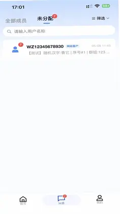 AI营销系统预览图