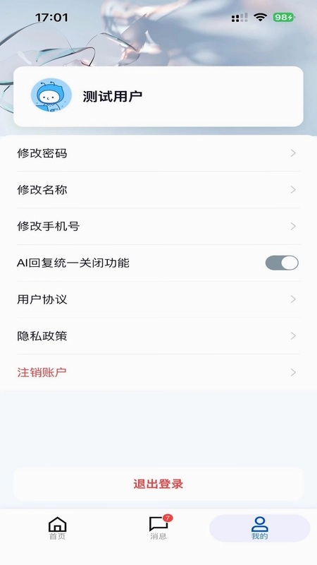 AI营销系统预览图